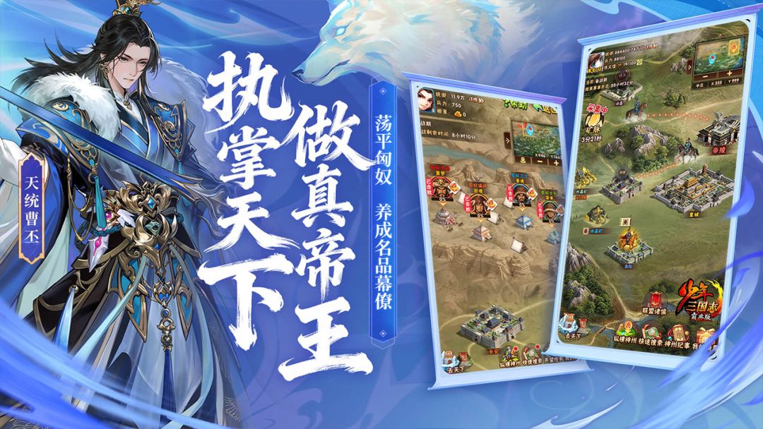 少年三国志游戏截图