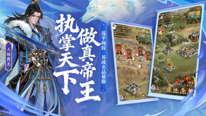 少年三国志截图