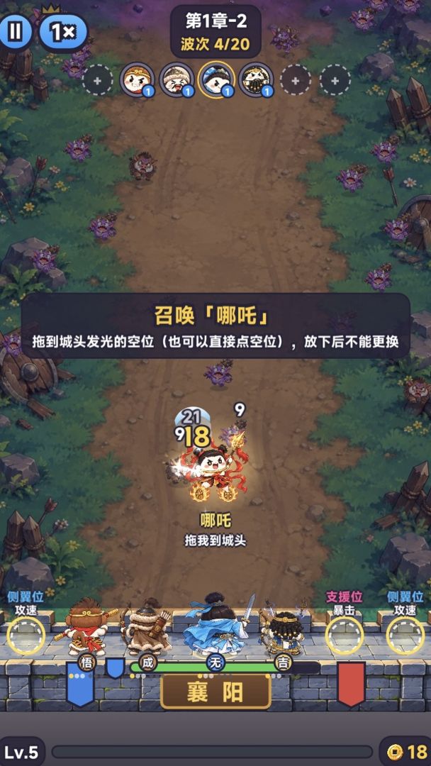 襄阳之战游戏截图
