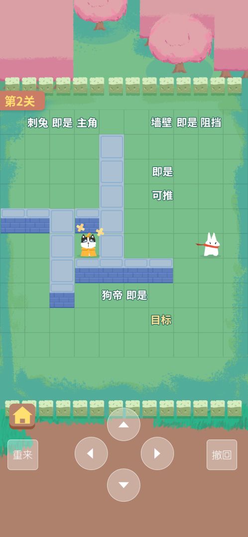 代号刺兔游戏截图