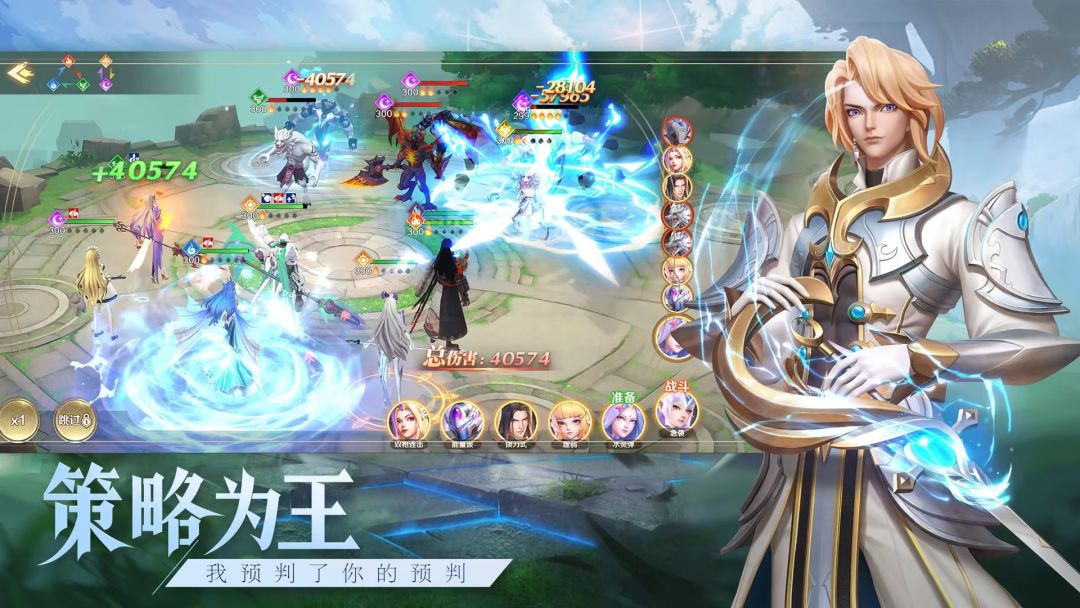 魔法异闻录游戏截图