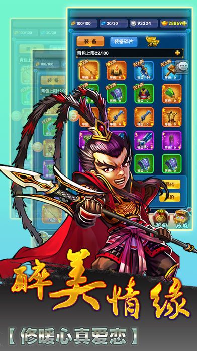 主公不高兴-策略三国卡牌游戏游戏截图