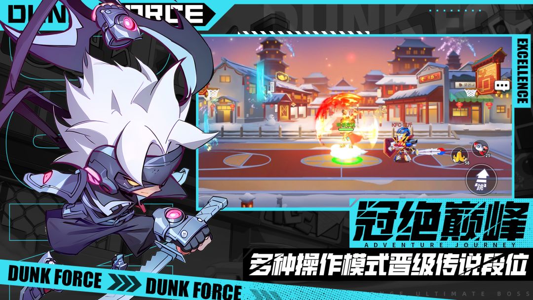 灌篮军团游戏截图