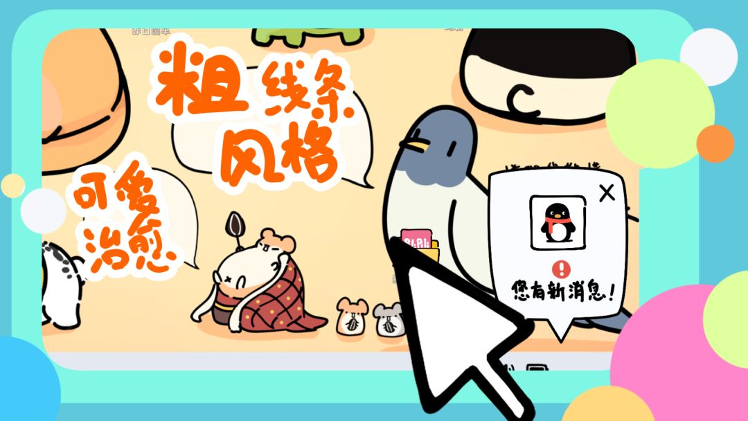 新建文件夹游戏截图