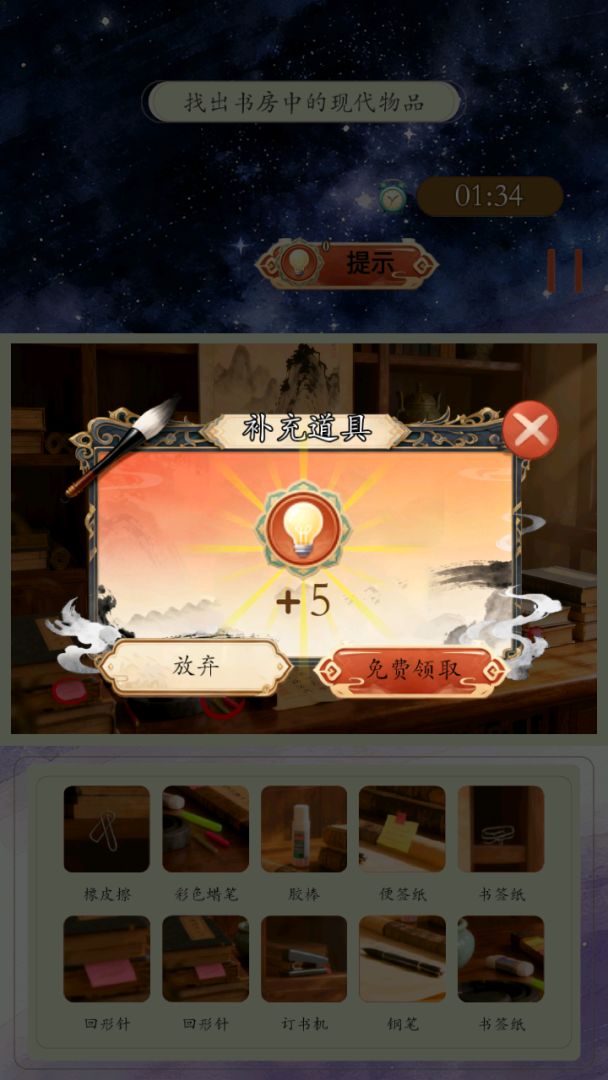 探险达人游戏截图