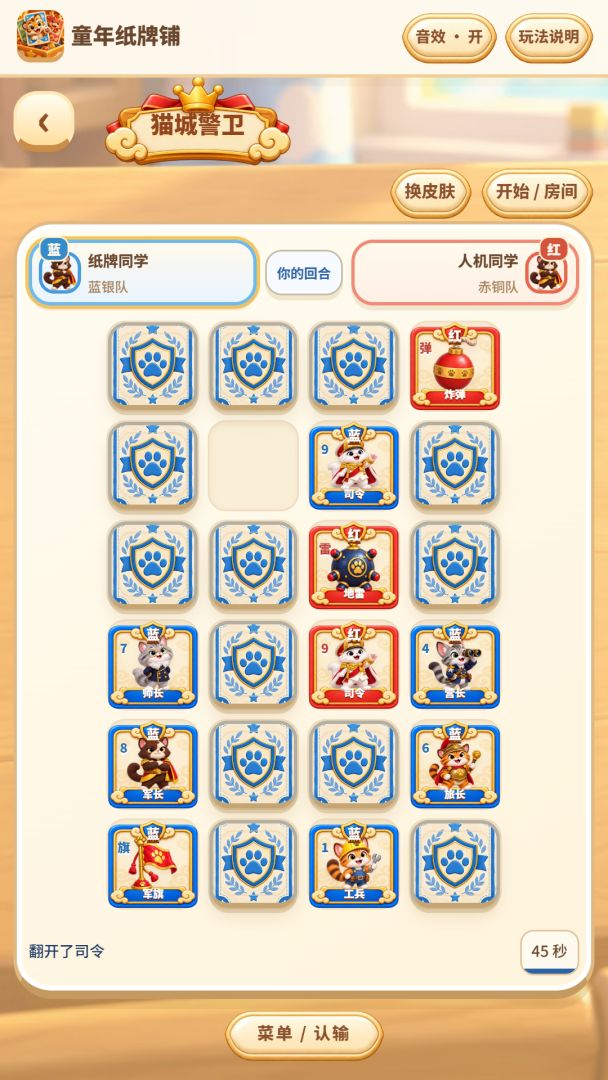 童年纸牌铺游戏截图