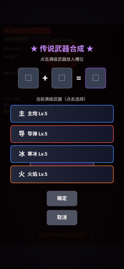 天域幸存者游戏截图
