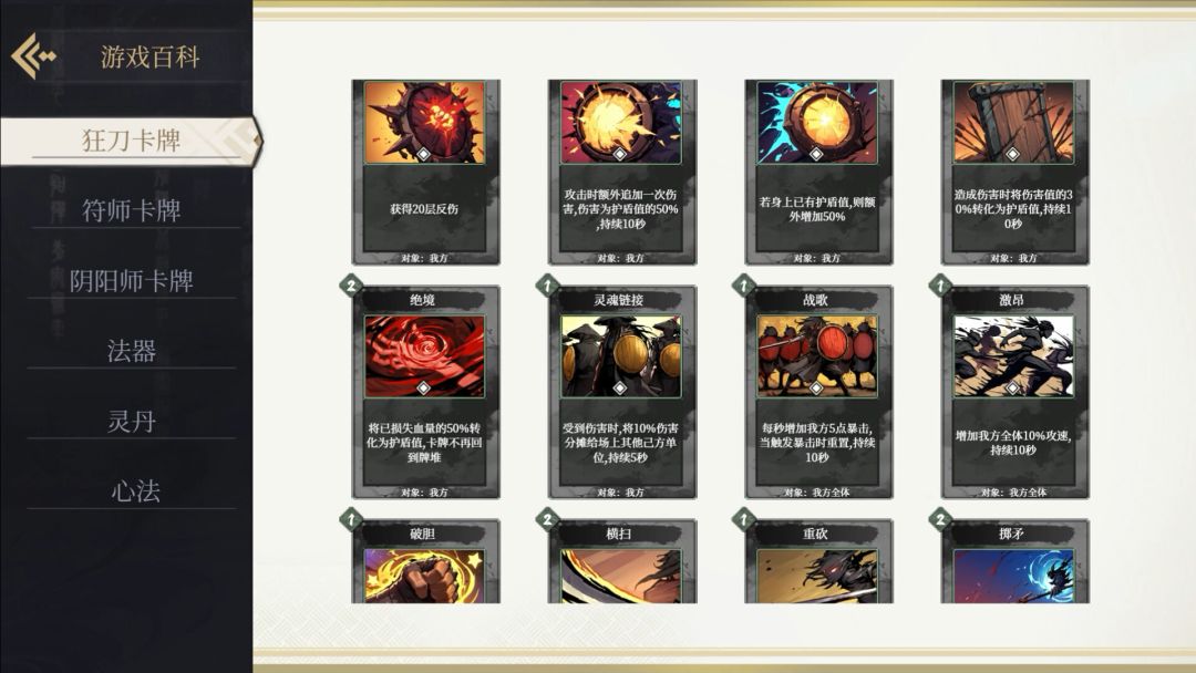 酆都战记游戏截图