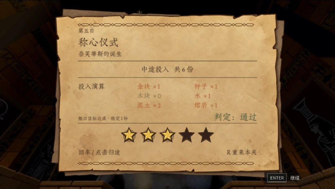 Soul Vessel:称心仪式游戏截图