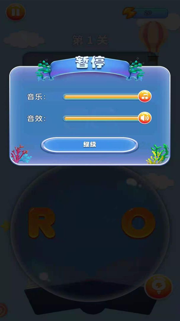 轻松学单词游戏截图