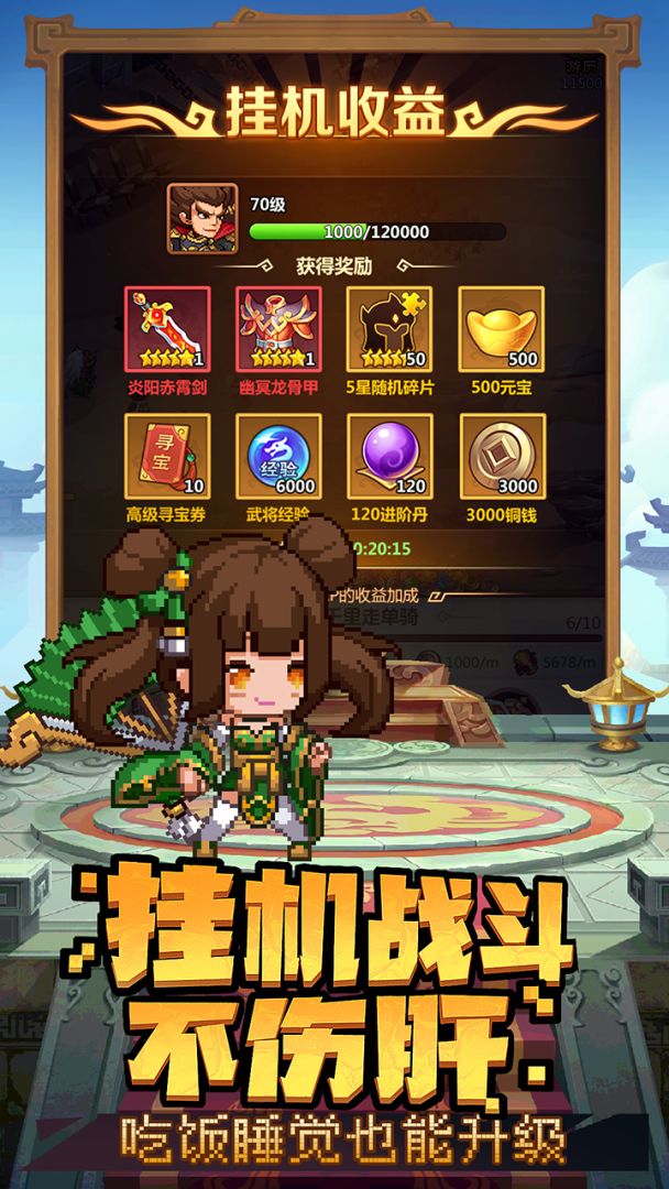 乱世萌将团游戏截图