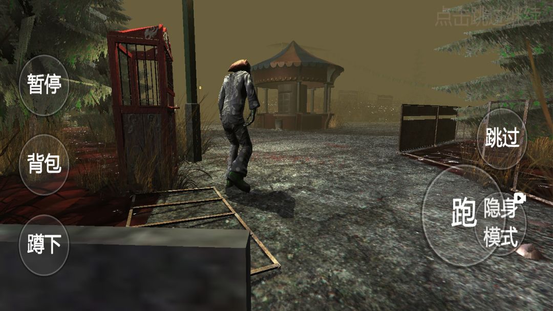 游乐园解谜游戏截图