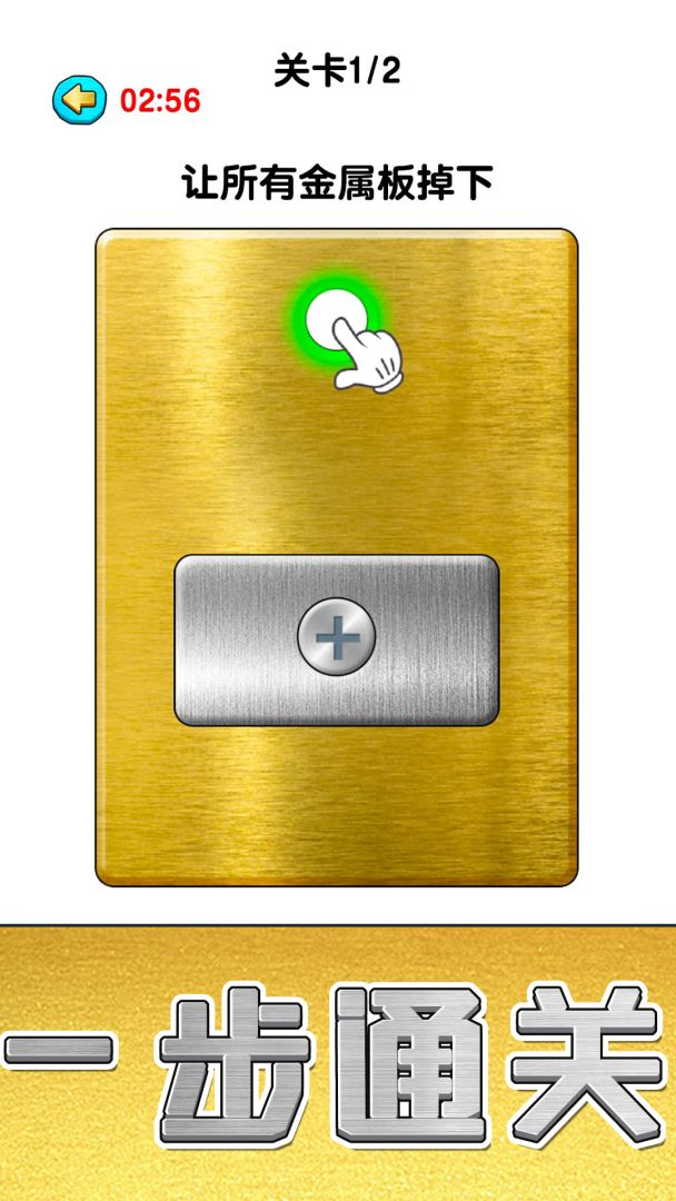 玩个锤子游戏截图