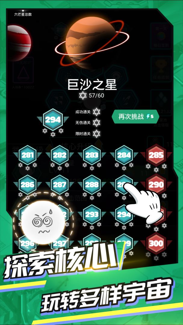 神圣核心游戏截图