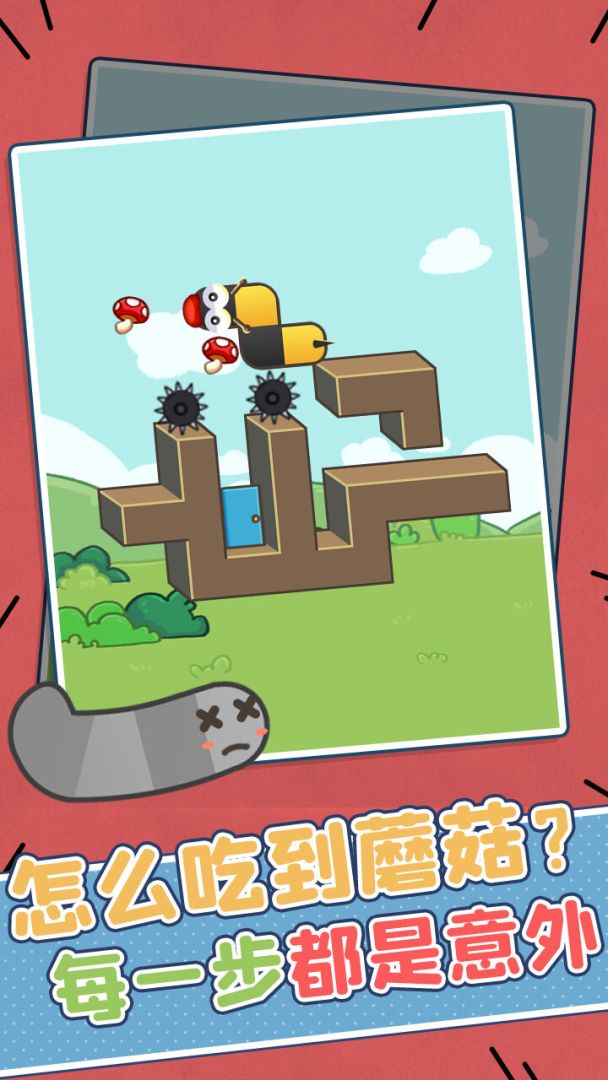 贪吃的苹果蛇游戏截图