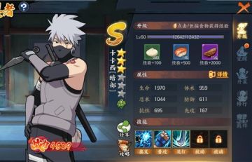 【攻略】木叶村两大天才强强联手，暗杀与无形之中