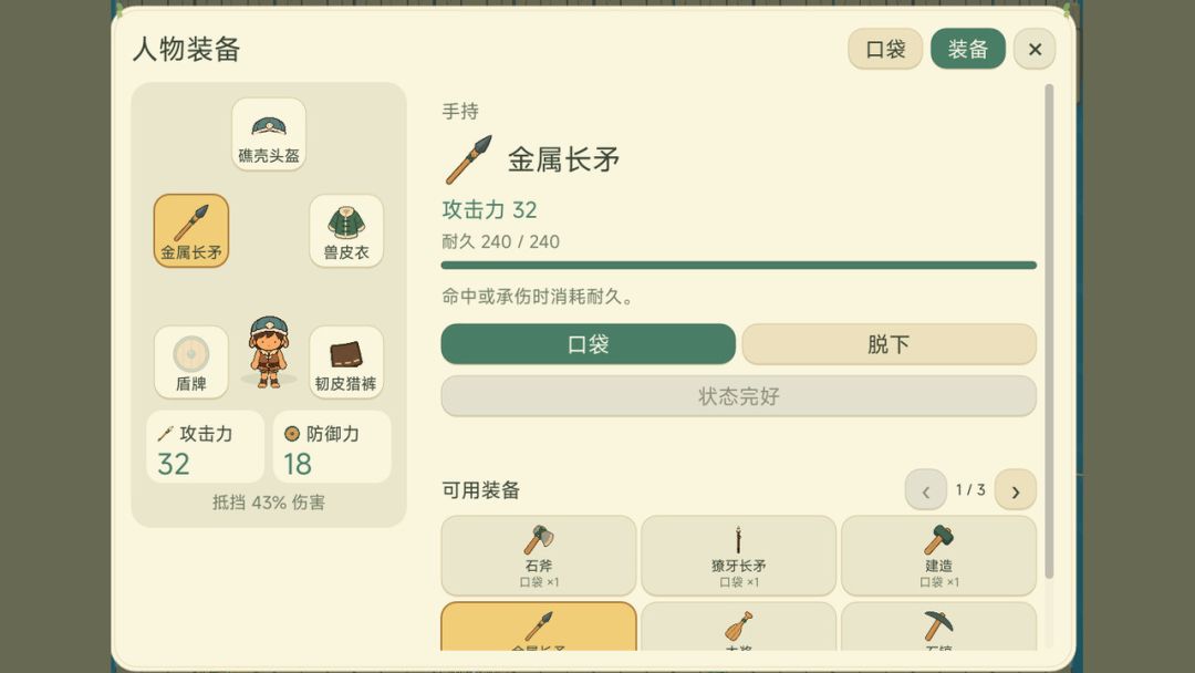 随波游戏截图
