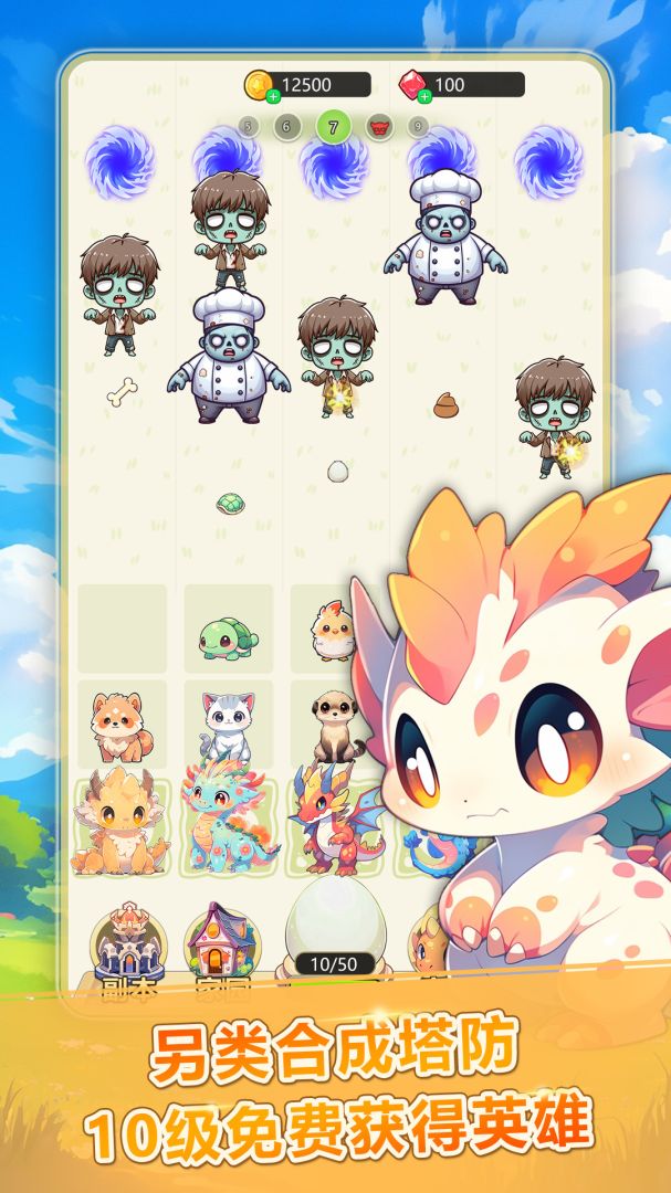 恐龙大战僵尸游戏截图