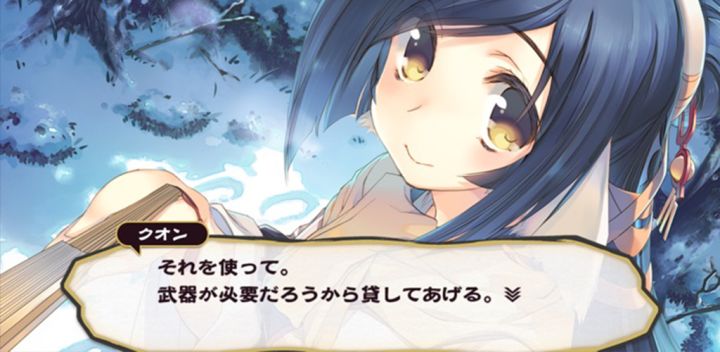 スマホで読むうたわれるもの vol.02 ～偽りの仮面～ 封面