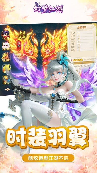 幻梦江湖游戏截图