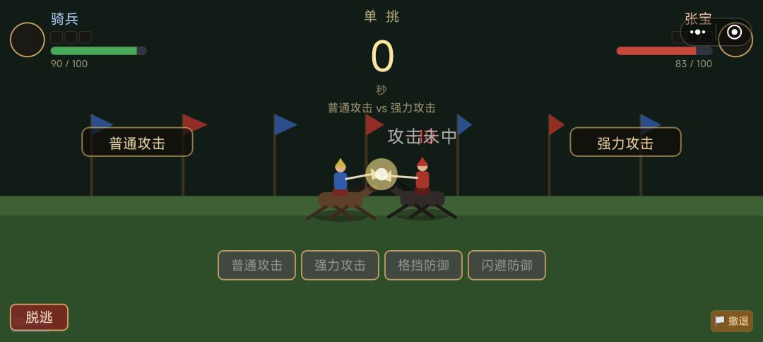 群演三国游戏截图