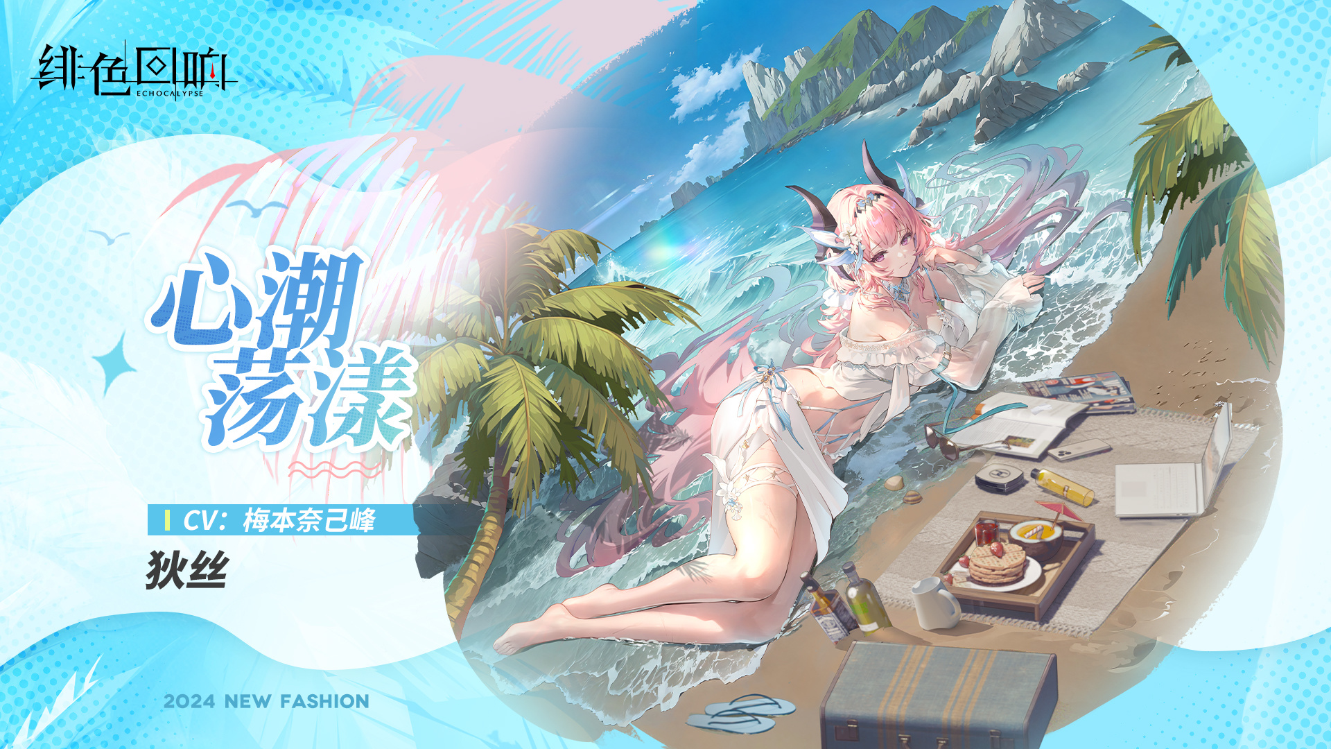 涨潮之时！夏日时装限时折扣