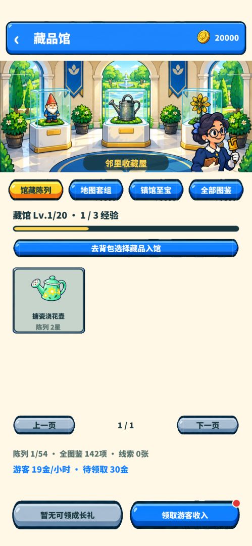 割草寻宝搜打撤游戏截图