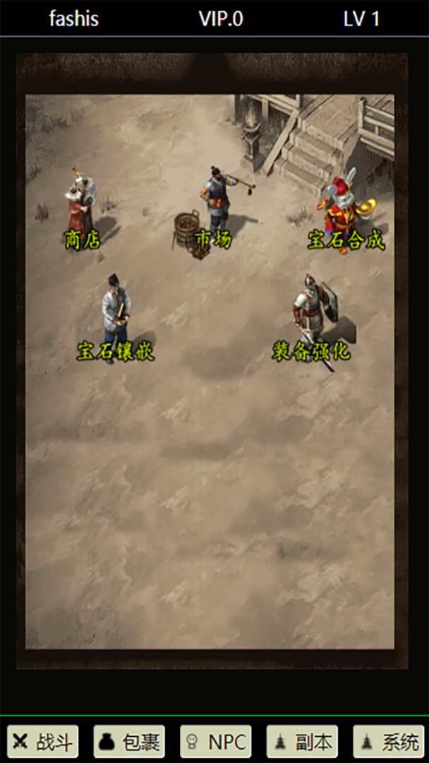 九职业放置游戏截图