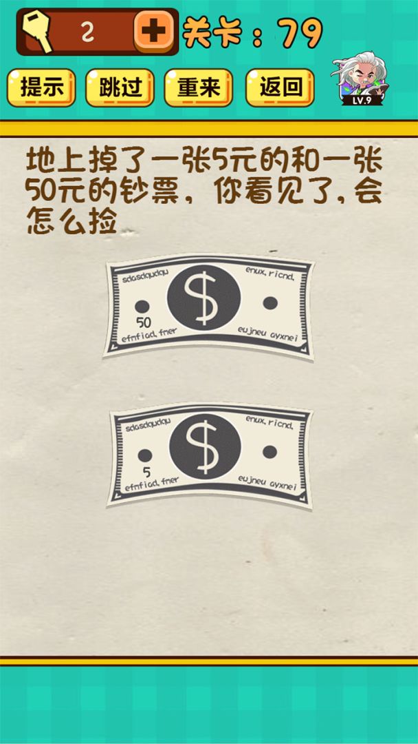 神脑洞游戏游戏截图