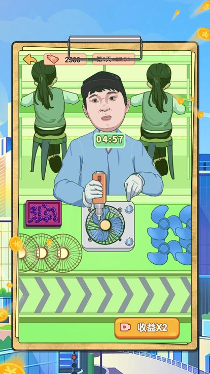 逆转人生-我养你啊打工日记游戏截图