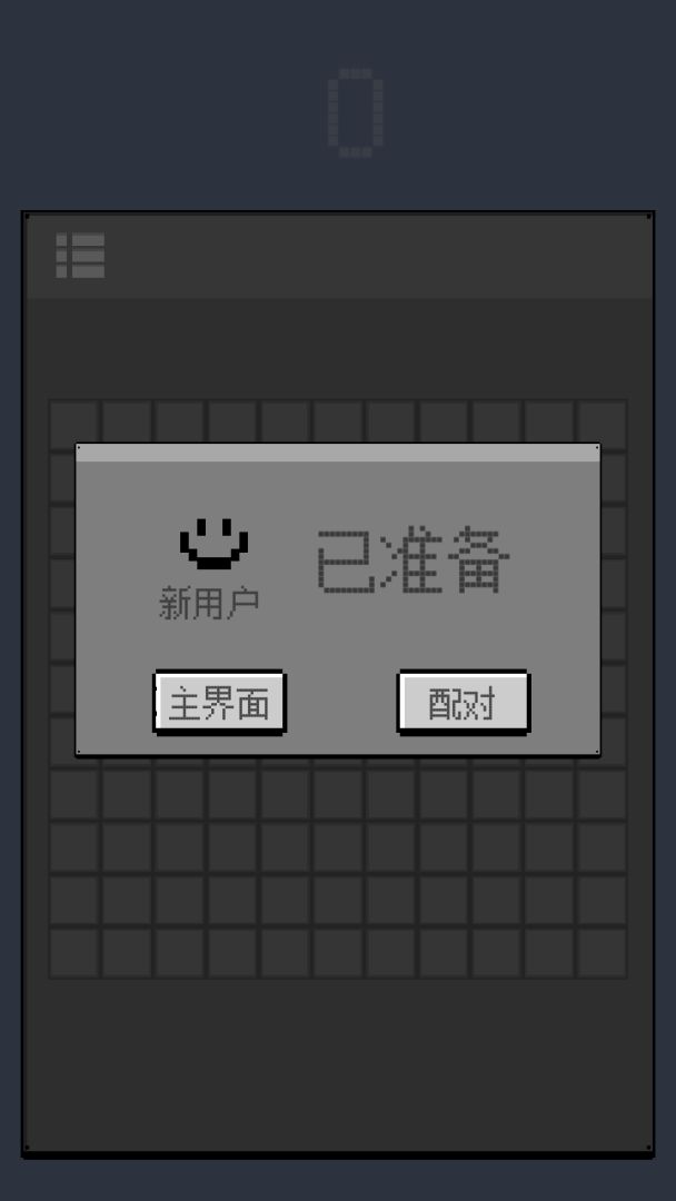 正方棋游戏截图