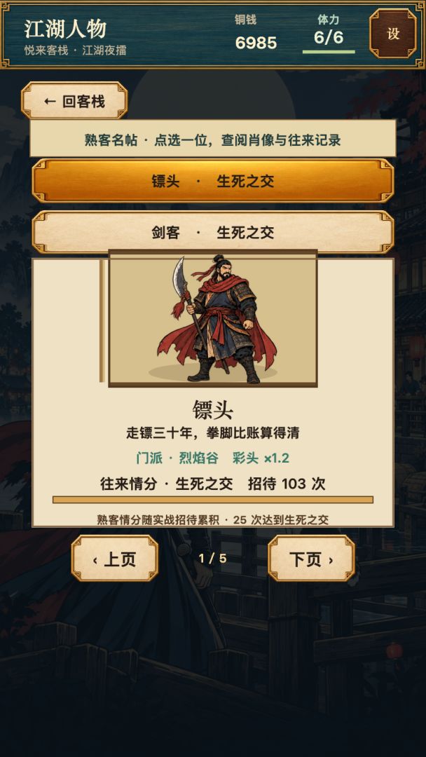 消消侠游戏截图