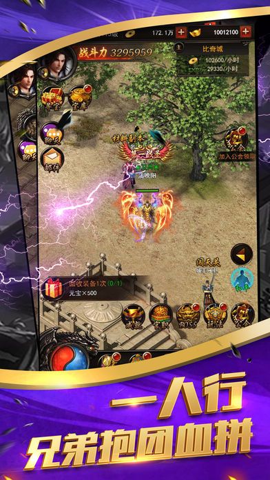 赤月怒斩 - 战神归来,君临天下游戏截图