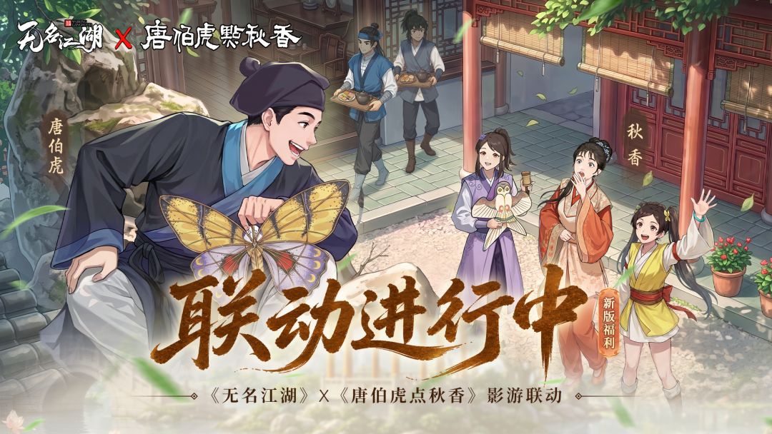 无名江湖游戏截图