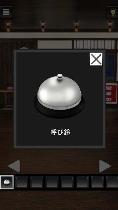 脱出ゲーム 昭和居酒屋から出たい游戏截图