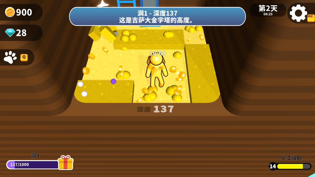 看谁挖的深游戏截图