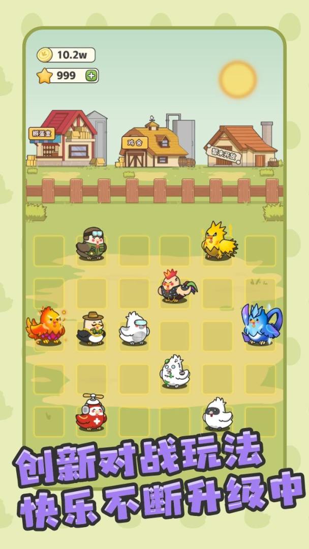 口袋鸡与奇异蛋游戏截图