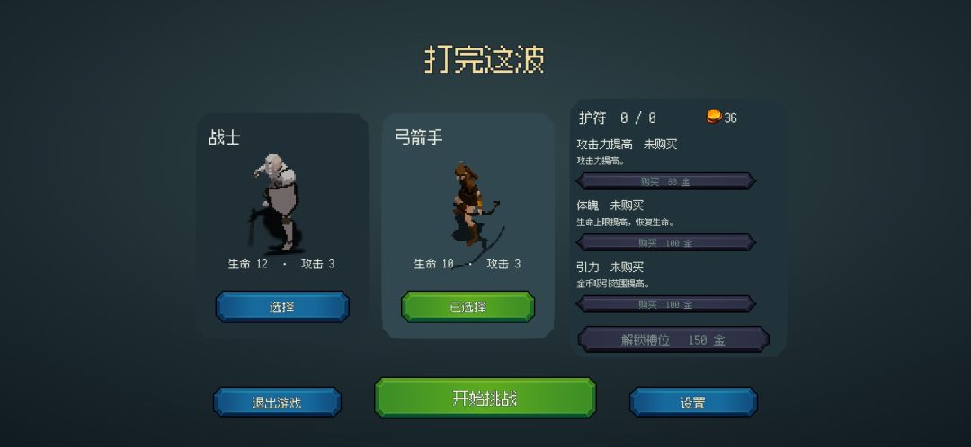 打完这波游戏截图