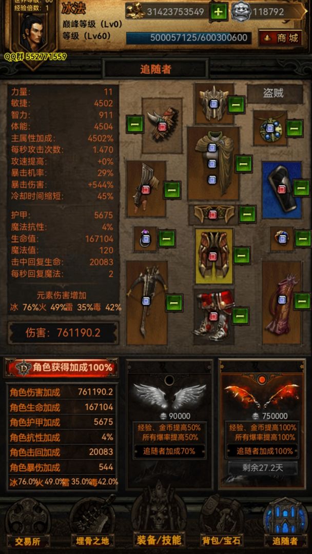 黑暗之旅游戏截图