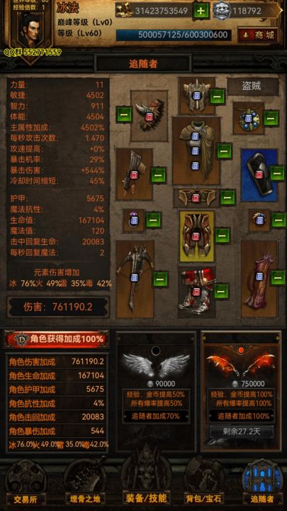 黑暗之旅截图