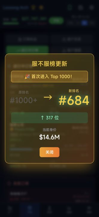 芯片大亨截图