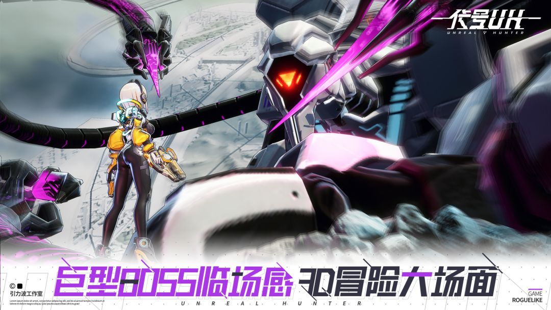 代号:UH游戏截图