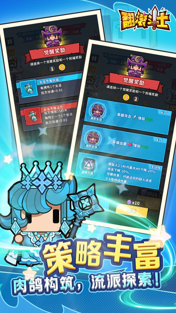 翻滚斗士游戏截图