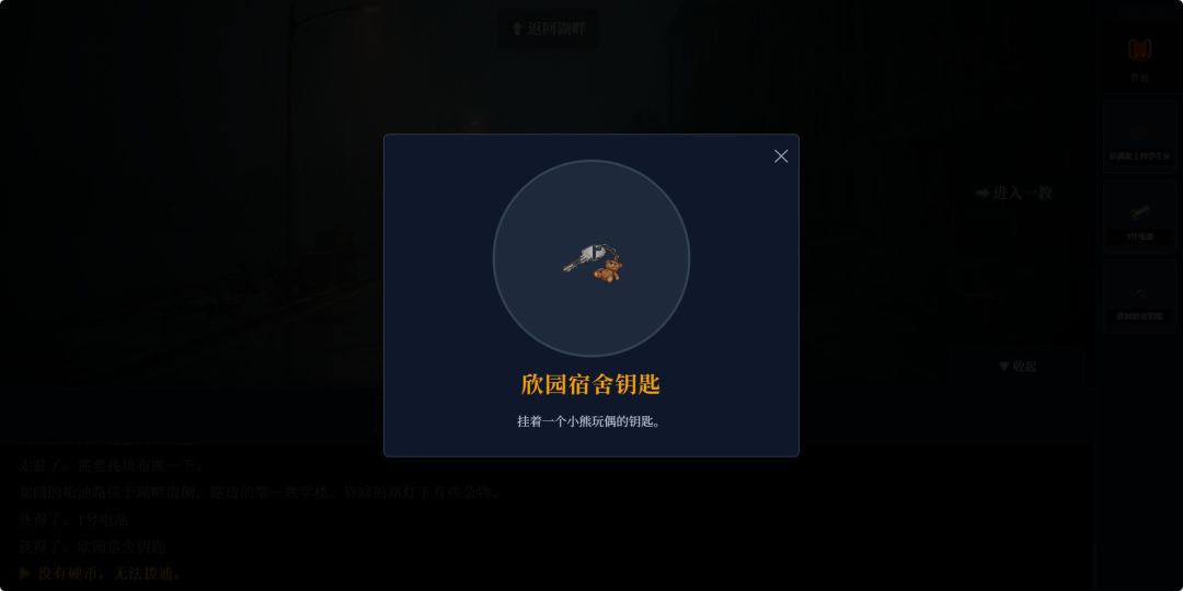 塘朗技术学院游戏截图