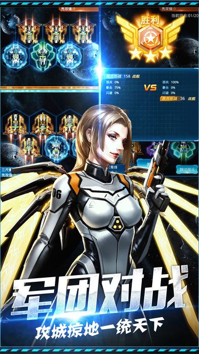 星际舰队争霸版--战舰类SGL手游游戏截图