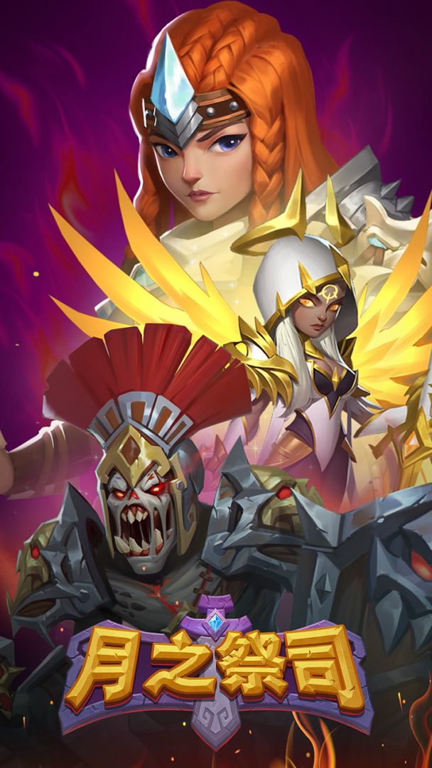 月之祭司游戏截图