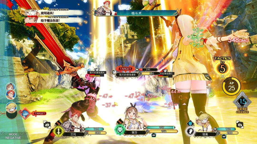 莱莎的炼金工房 ~常暗女王与秘密藏身处~ DX游戏截图