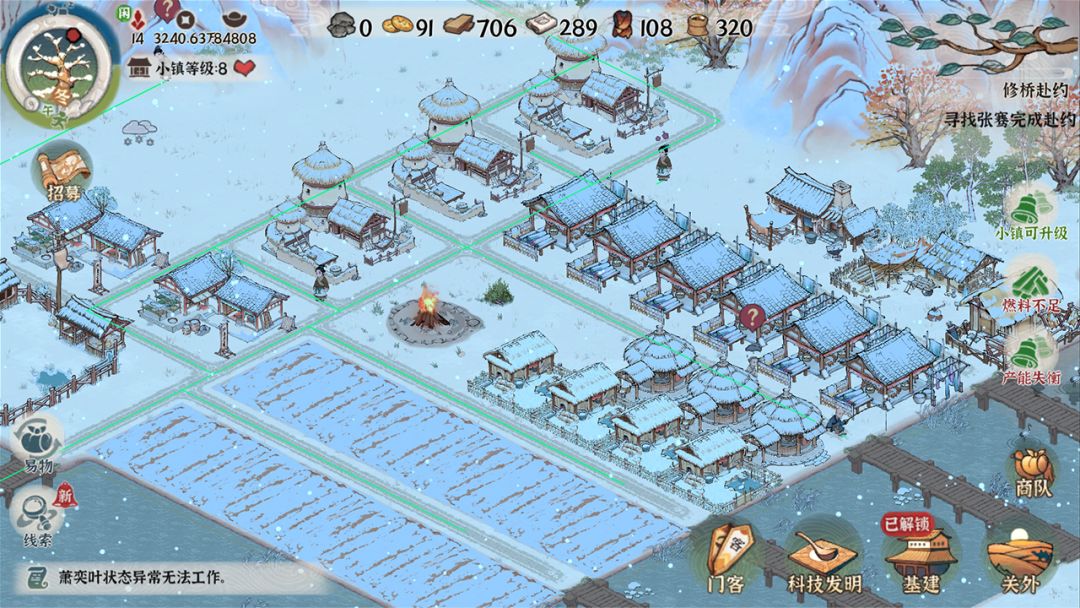 古道千年(TapTap 测试版)游戏截图