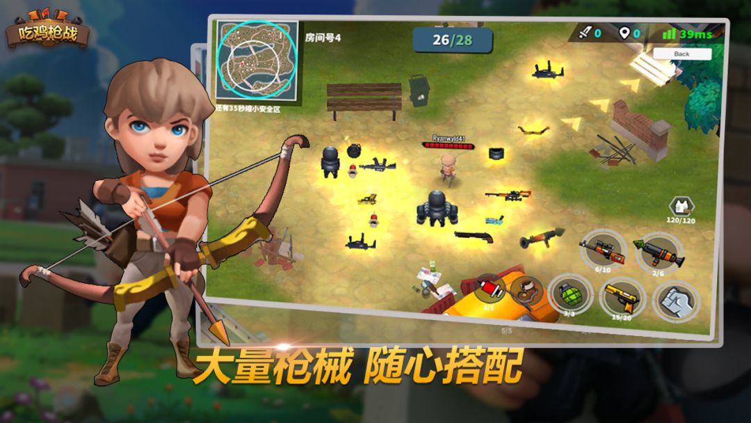 吃鸡枪战游戏截图