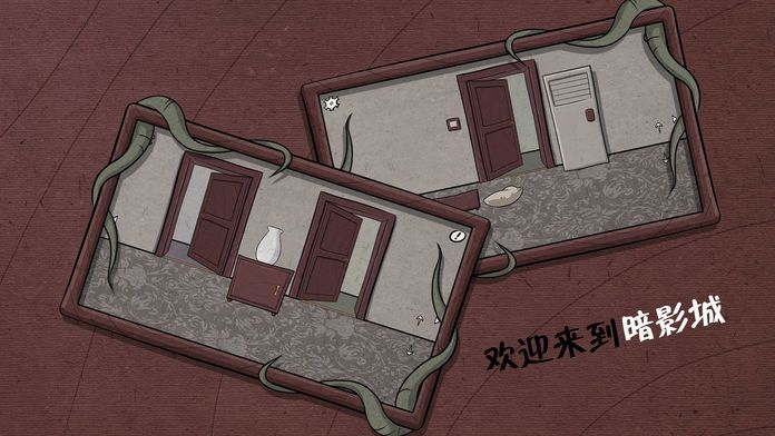 暗影城9：恶梦之城游戏截图